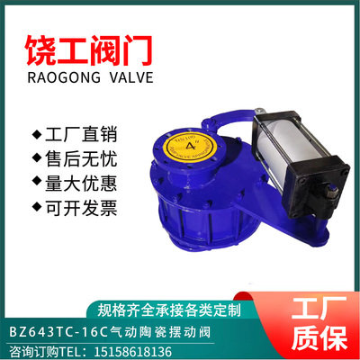 气动陶瓷摆阀式进料合金