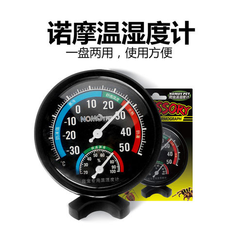 诺摩饲养箱爬宠雨林缸测