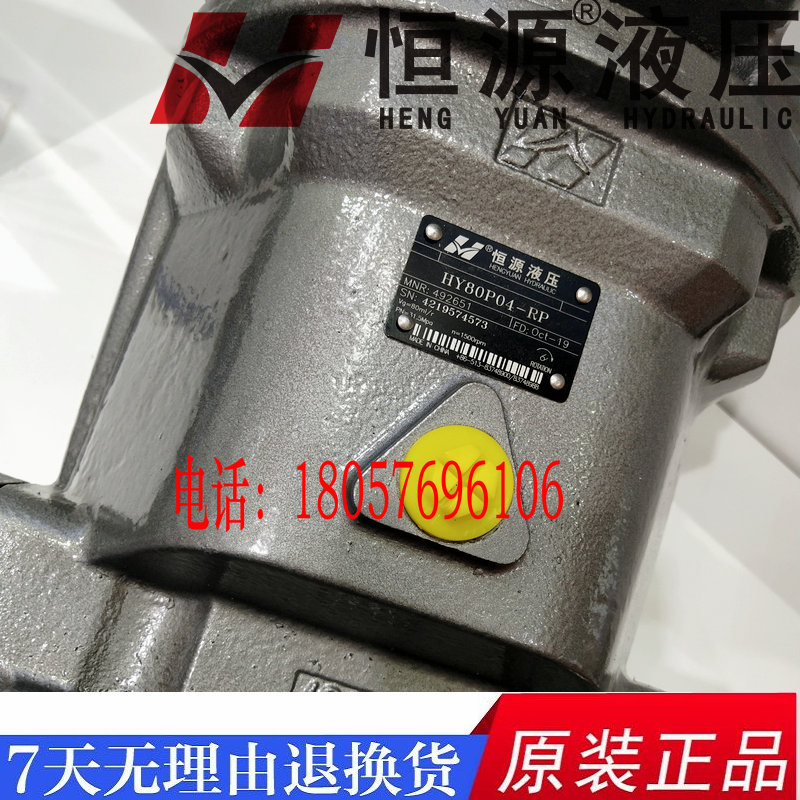 江苏恒源液压轴向柱塞泵