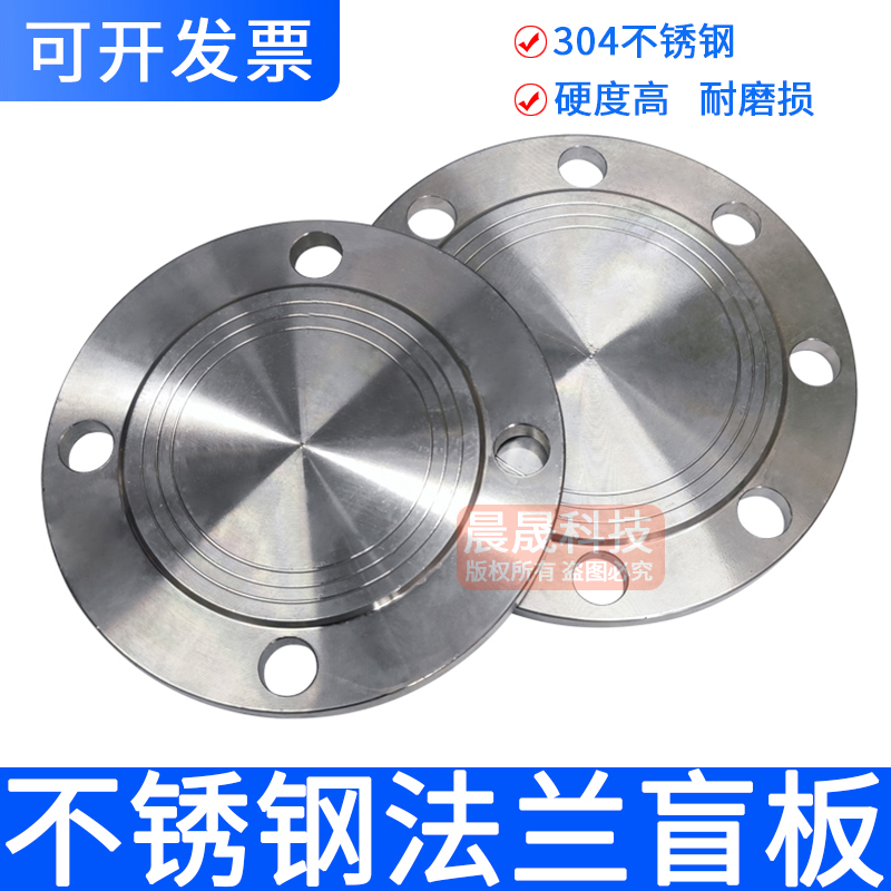 不锈钢法兰盘公片突面堵