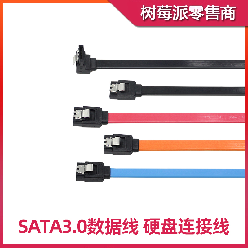 SATA3.0数据线 电脑光驱串口转接线 高速SATA2.0硬盘连接线带卡扣