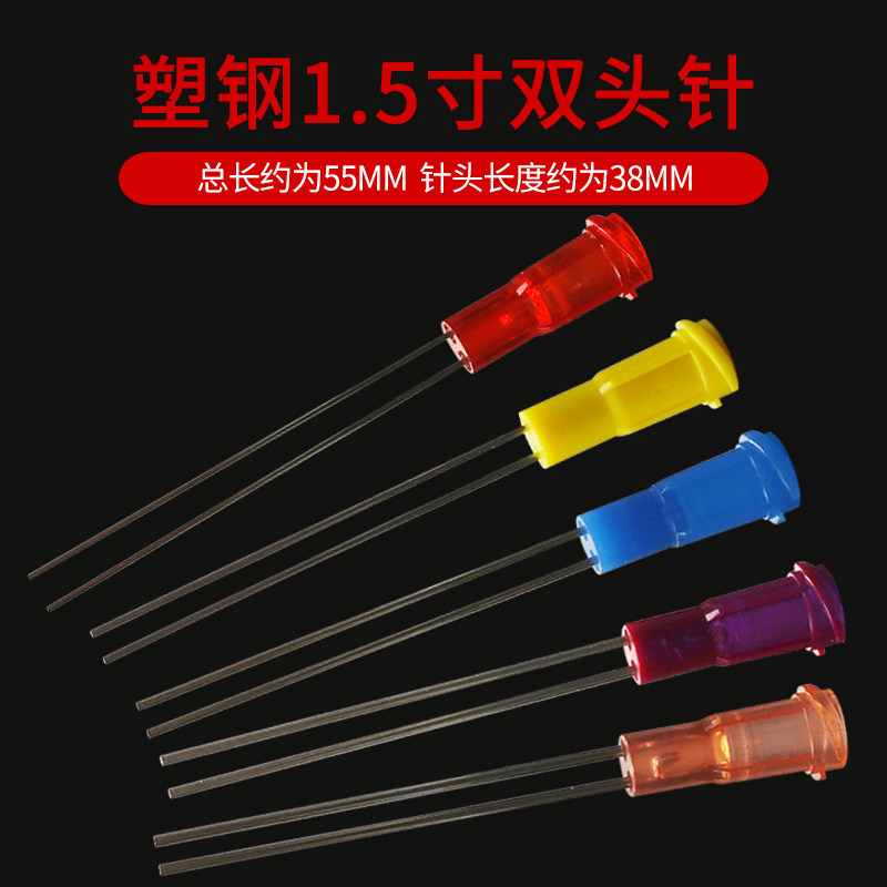 塑钢螺口底座双管寸点胶