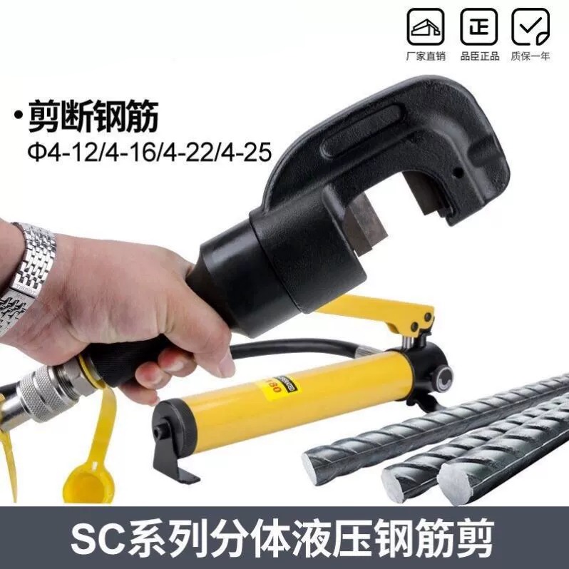 RC-22分体式液压钢筋剪 螺纹钢圆钢切断器钢筋钳 液压剪16 20等