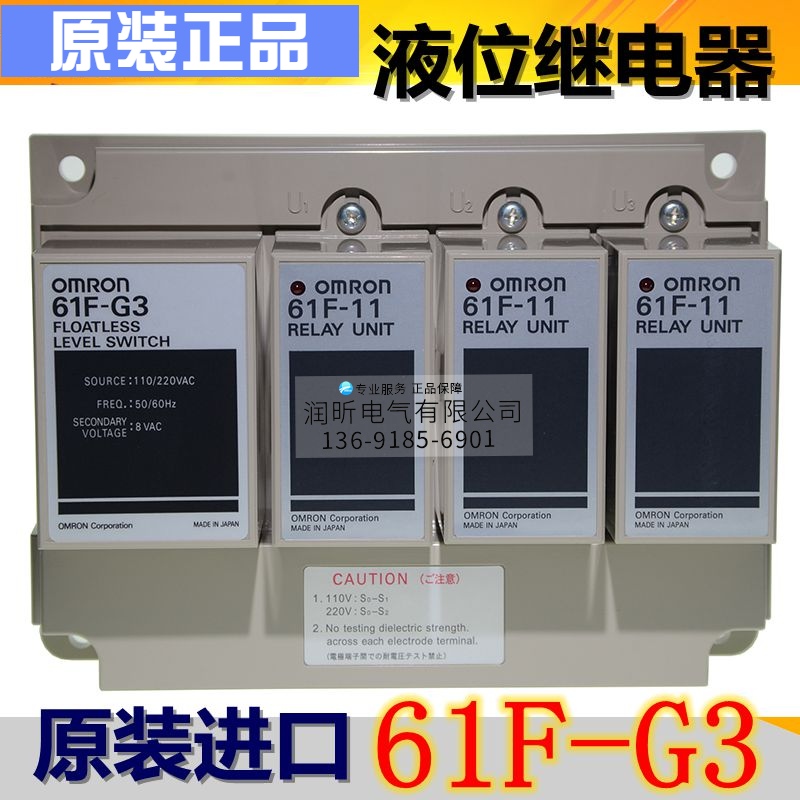 欧姆龙原装全新正品61F-G3/61F-G2/61F-G1/61F-GP-N8/61F-G/3N/2N