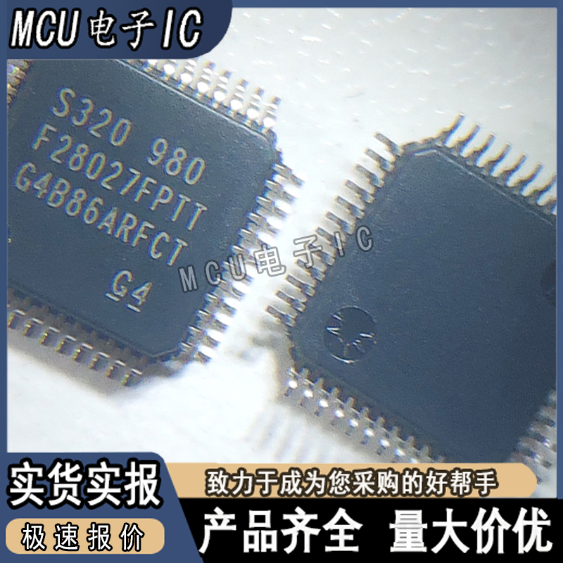 全新原装正品 TMS320F28027FPTT封装 LQFP48进口IC芯片集成电路*