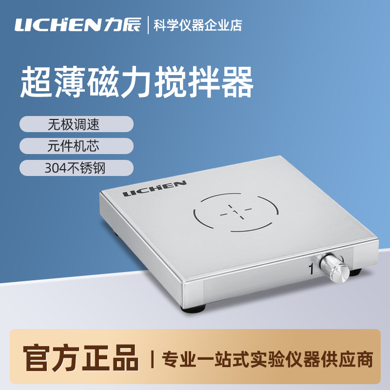 力辰磁力搅拌器实验室不锈钢双四六工位电动恒速电磁力搅拌机