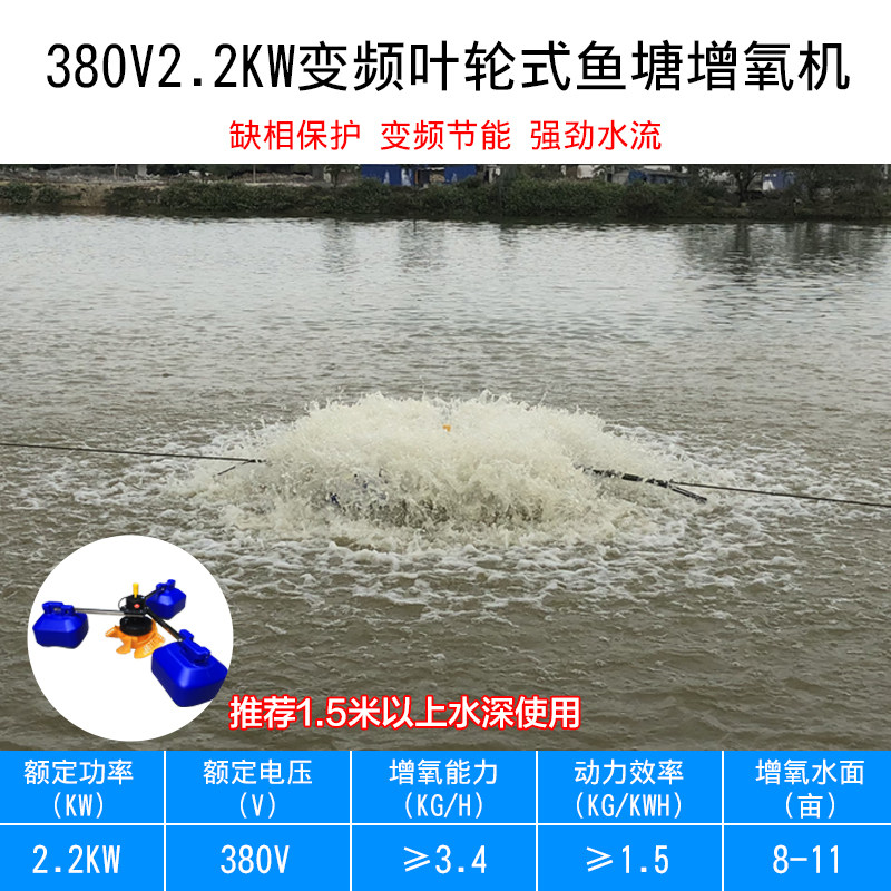 新款中渔变频式鱼塘增氧