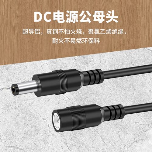 母头线公连接插监控电源