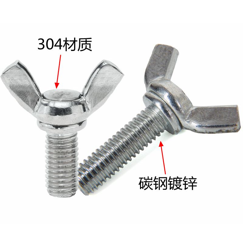 304不锈钢蝶形螺丝\蝴蝶\羊角\元宝\手拧\碟形蝶型螺栓M3M4M5M6M8
