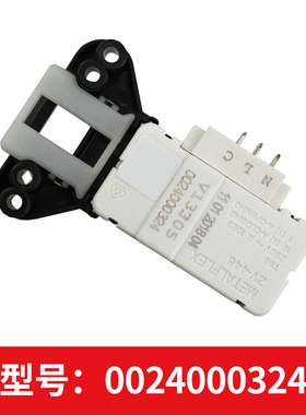 适用EG7012B29W / N,EG701011W海尔滚筒洗衣机门锁门开关电子门锁