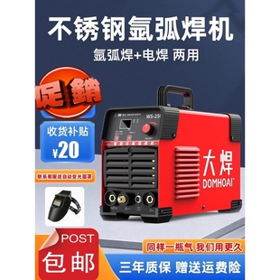 德国焊机家用小型万能亚孤焊全自动氩弧焊机氩氟焊雅虎焊机220v冷