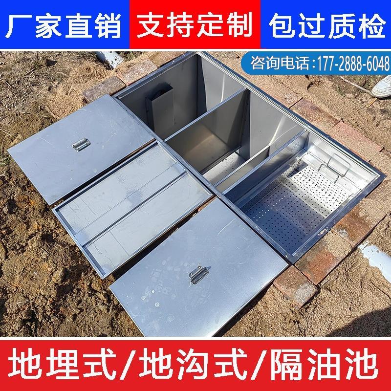 地沟款商用餐饮厨房分离