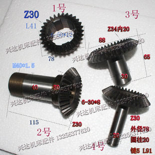 南京四机ZW3725`ZW3732摇臂钻床伞齿轮配件Z30伞齿轮Z34齿伞齿轮