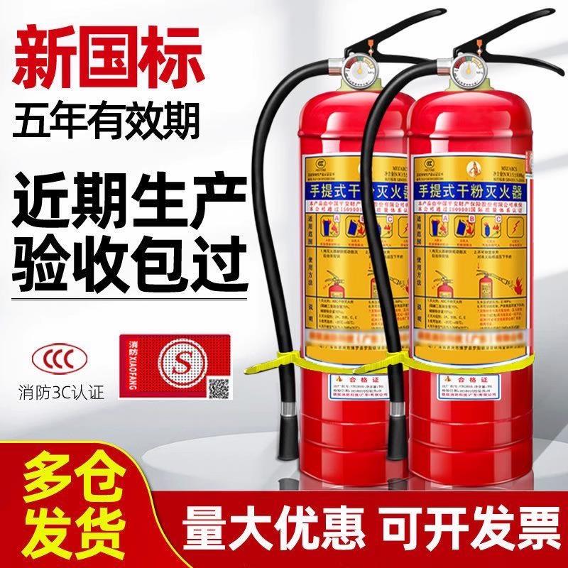 手提式干粉灭火器商铺公