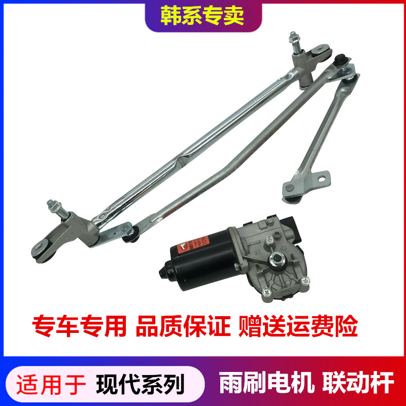 适用于现代伊兰特悦动途