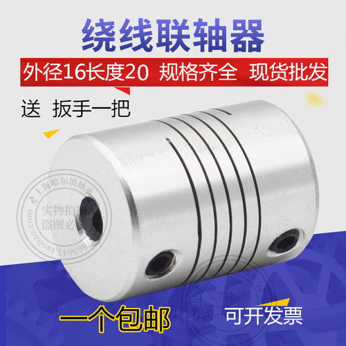 弹性联轴器螺纹绕线顶丝联轴器编码器打印机D15 16L20孔3/4/5/6/8