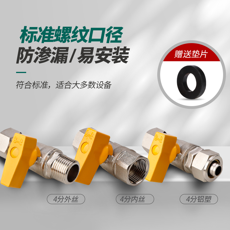 铜球阀带活接头直通分开