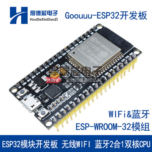 模块开发板无线蓝牙双核