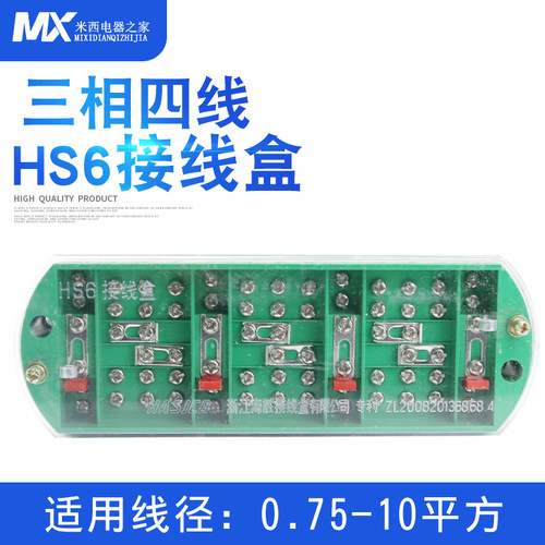 三相四线接盒计量箱配电