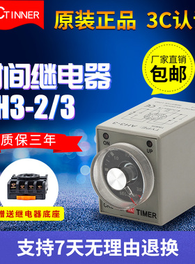 原装正品CKC tinner时间继电器AH3-3通电延时AH3-2 220V 24V 12V