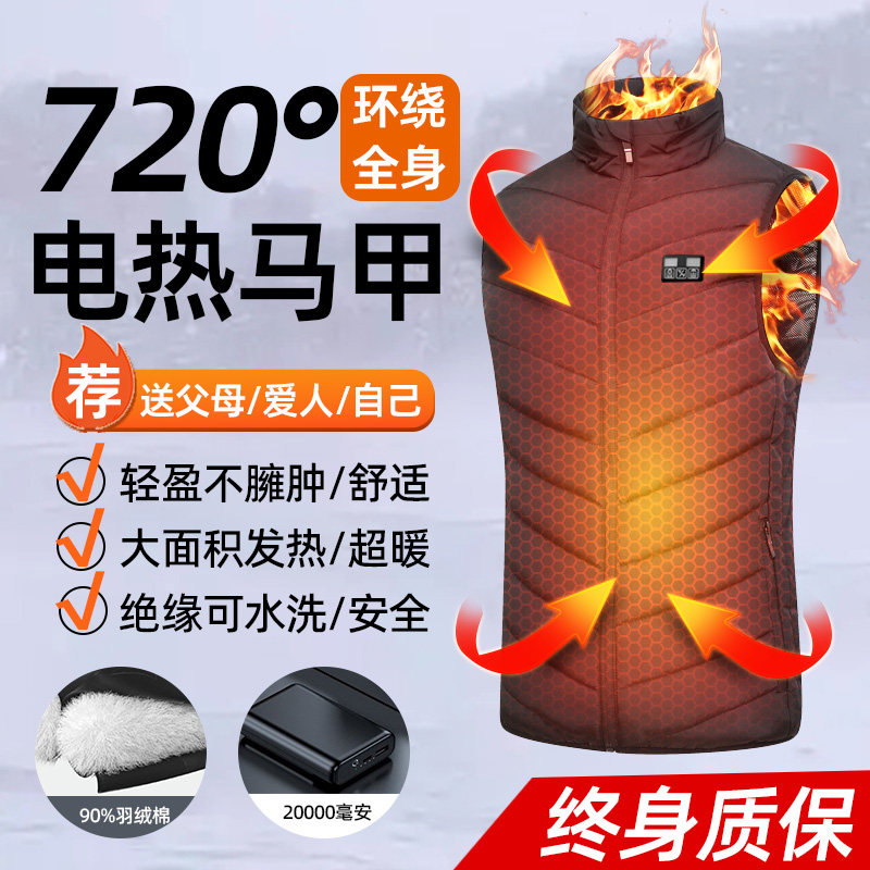加热衣服充电电热马甲背心男女款冬季自发热羽绒防寒衣服保暖神器
