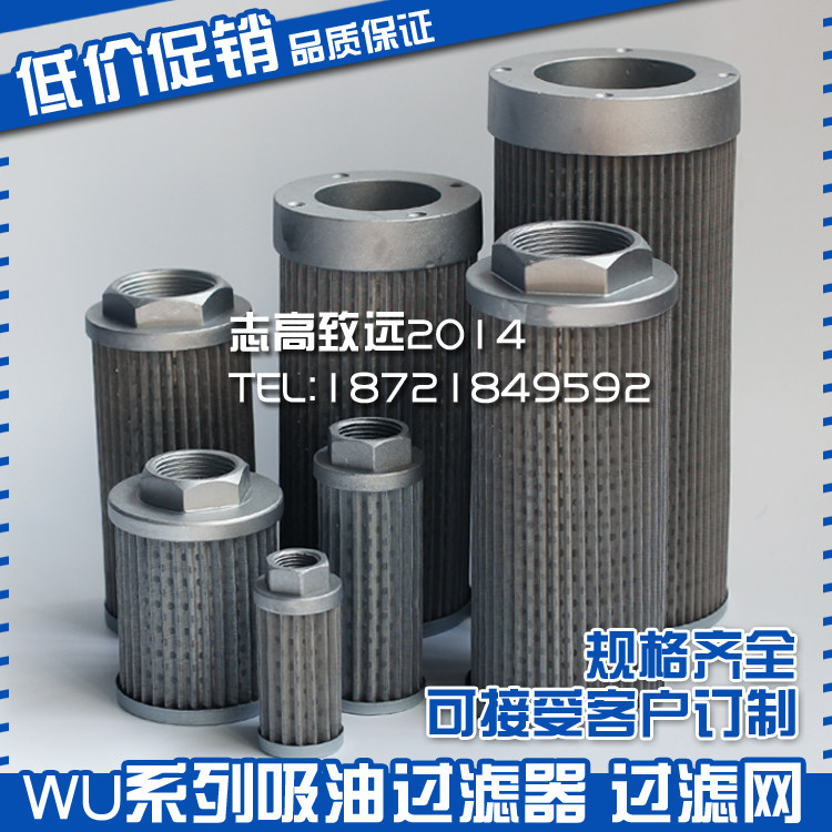 液压吸油过滤器 油滤芯 滤网WU-225*80/100/180G-J 注塑机吸油口,农用物资,苗木固定器/支撑器,淘宝优惠券,粉丝福利购,淘宝优惠卷