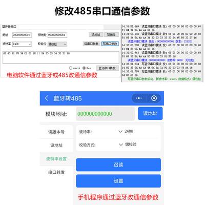 转蓝牙串口适配器换数据