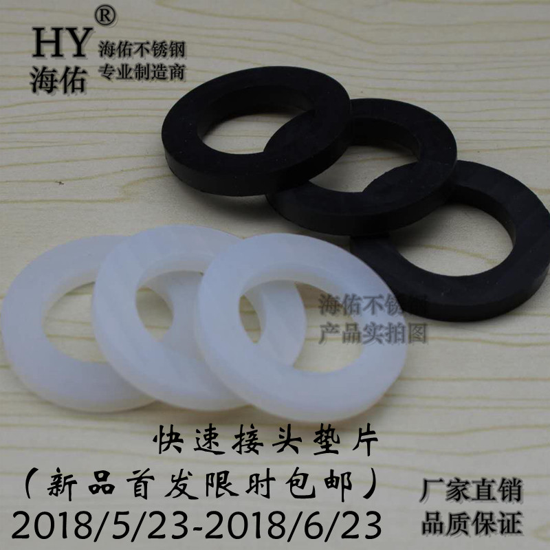 不锈钢快速接头垫片 硅胶垫片红色硅胶垫片 快接垫片 氟橡胶垫片,标准件/零部件/工业耗材,输送带/传送带,淘宝优惠券,粉丝福利购,淘宝优惠卷