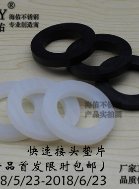 不锈钢快速接头垫片 硅胶垫片红色硅胶垫片 快接垫片 氟橡胶垫片