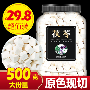 旗舰店500g白伏苓粉茶芡实山药土获苓块干泡水 云南茯苓中药材正品