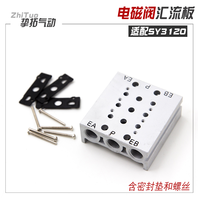 SY3120电磁阀底座 汇流板连接板5Y3-2F/3F/4F/5F/6F/7F/8F/9F/10F
