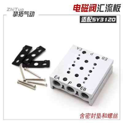 SY3120电磁阀底座 汇流板连接板5Y3-2F/3F/4F/5F/6F/7F/8F/9F/10F