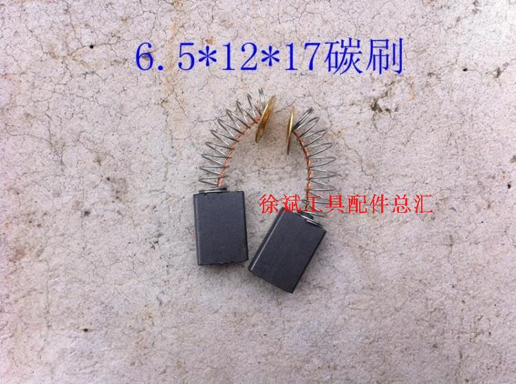 精品6*12*17碳刷350/355皮带切割机电链锯电刷配件6018 5016