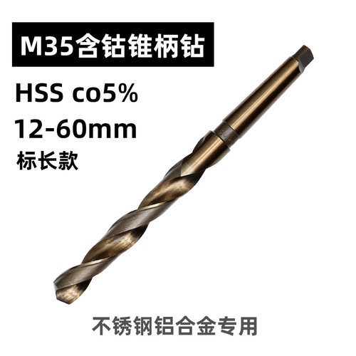 含钴不锈钢铝合金用超硬