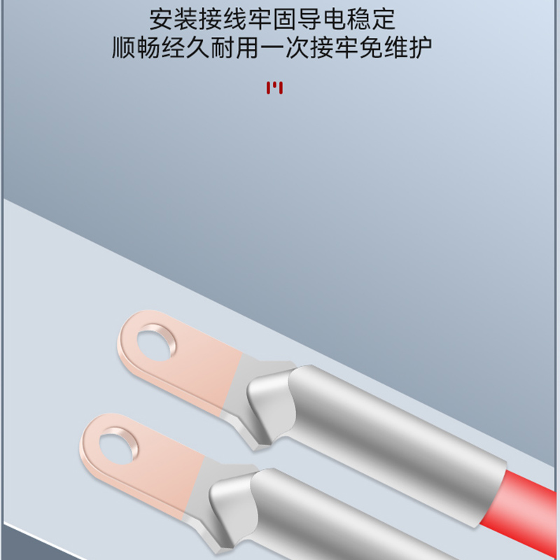 小头铜铝鼻子窄接线端平