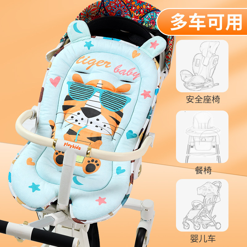 通用婴儿车坐垫四季双面桃皮绒网面垫子宝宝餐椅遛娃神器推车棉垫,婴童用品,推车配件,淘宝优惠券,粉丝福利购,淘宝优惠卷