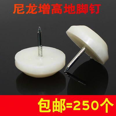 凳脚贴护垫钉静音腿底塑