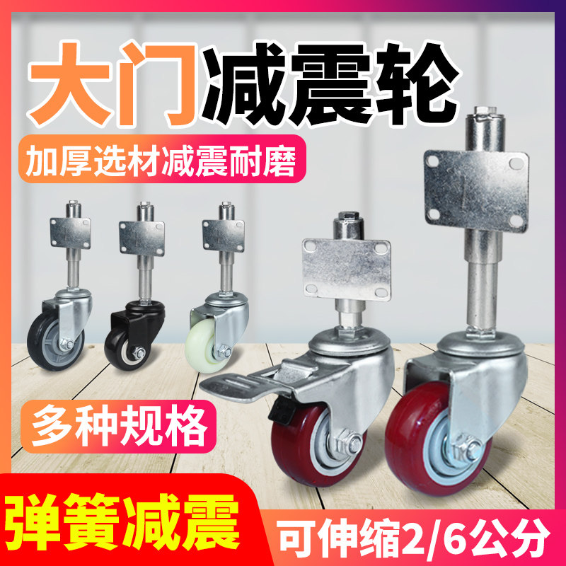 包邮3寸减震轮2寸弹簧轮子4寸推拉门避震脚轮5寸大门万向轮刹车轮
