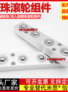 压入型六角螺栓钢珠滚轮组件 BUHA/BUHL/QDK01/QDK05-200-400-600