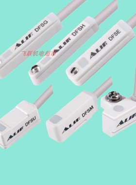 ALIF爱里富DFGH DFSH DFSHN DFSHP电子式2线气动磁性开关防水IP68