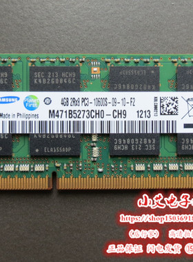 星4G 1333 PC3-10600S 1.5V 16P笔记本内存条M471B5273CH0-CH