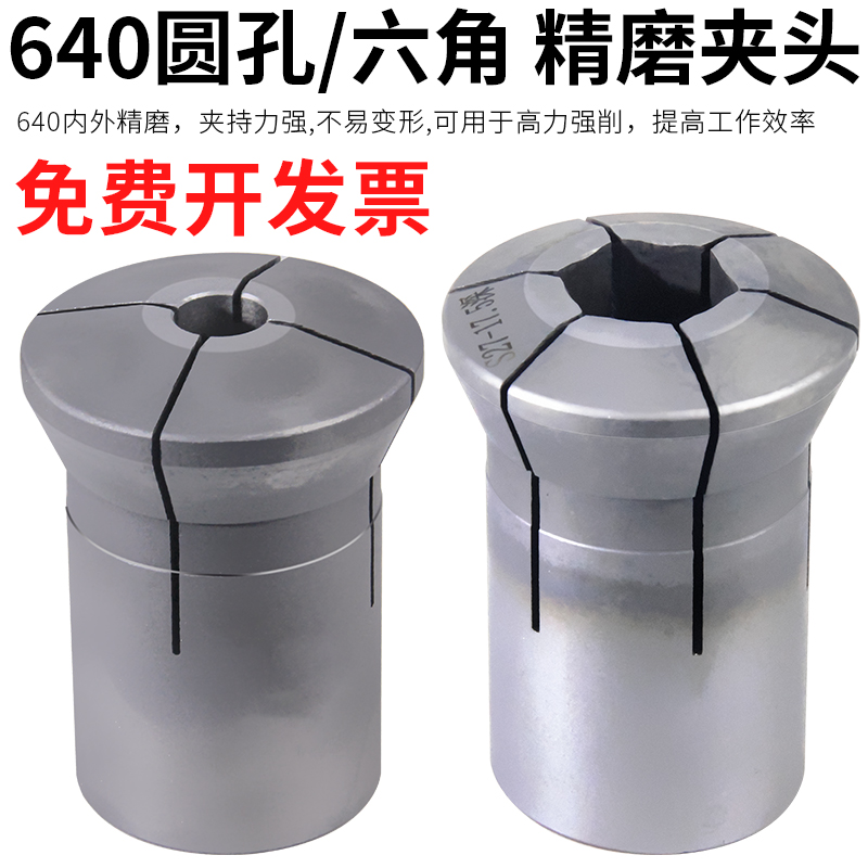 淬火六角台阶夹头圆通孔