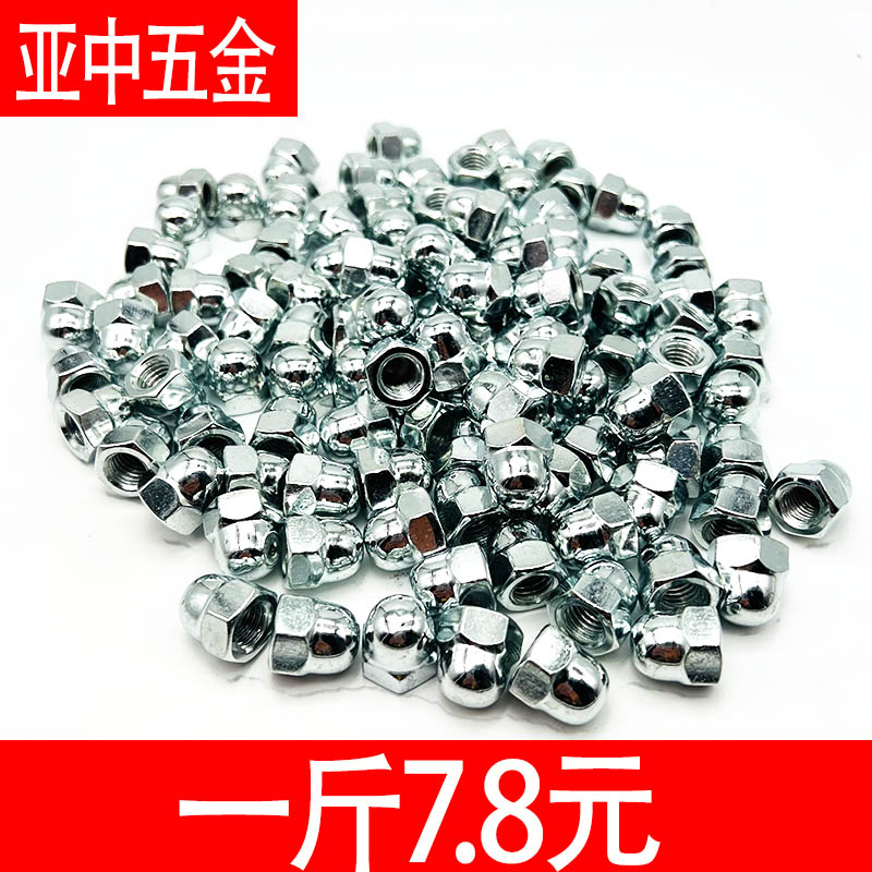 镀锌盖型螺母帽装饰圆头