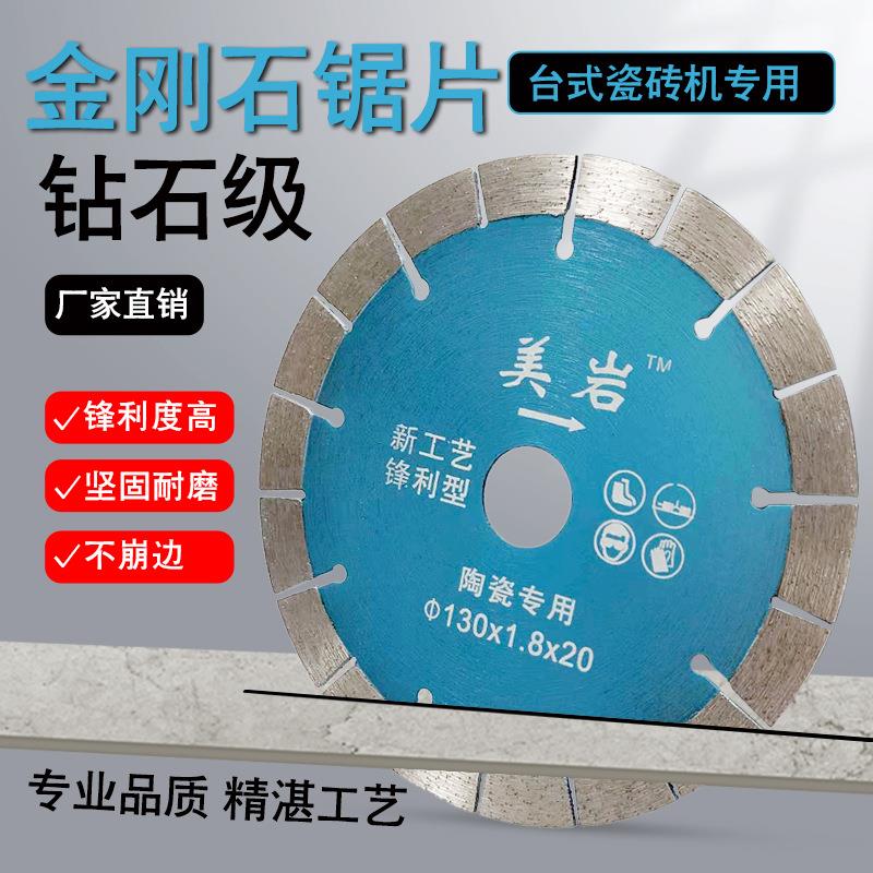 切割机刀片瓷砖台式倒角