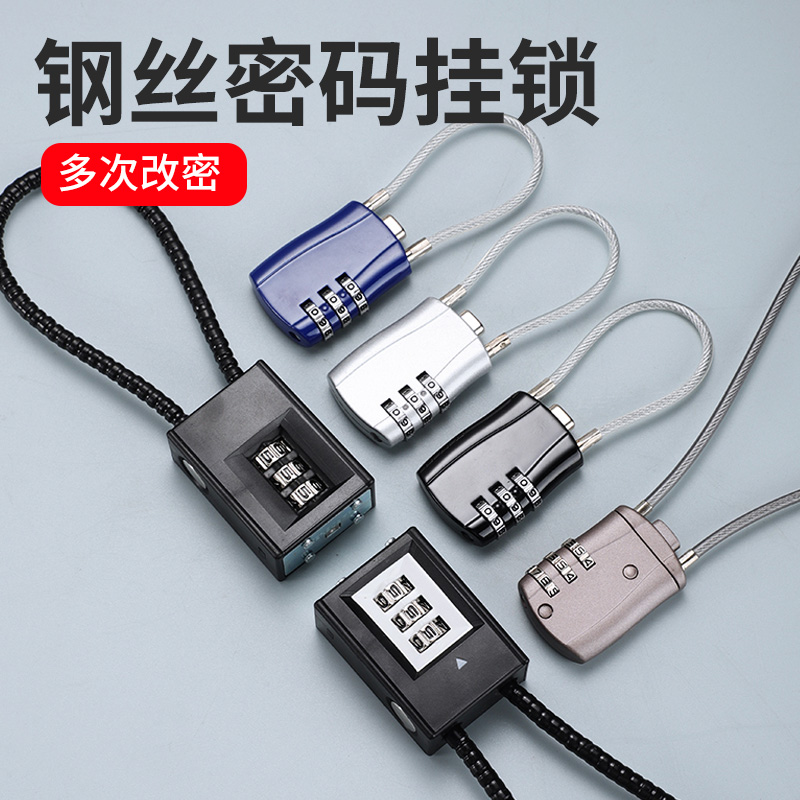 钢丝挂锁密码衣橱柜头软