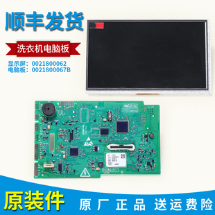 D85W3电脑板显示屏按键 适用海尔滚筒洗衣机C1 D75G3 D75W3 D85G3
