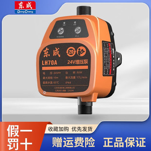 东成自来水增压泵家用智能全自动低音太阳能热水器水压加压泵水泵