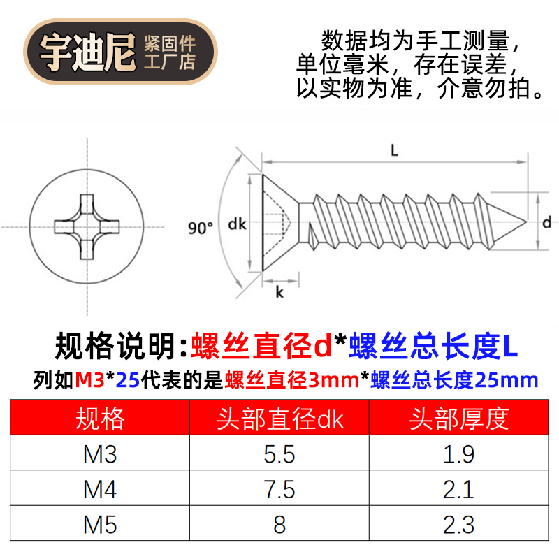 自攻螺丝平口高强度镀锌