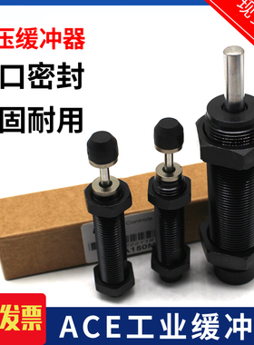 美国ACE缓冲器MA/MC30-35-50-75-150-225-600-650-900EUM/MH/2/3
