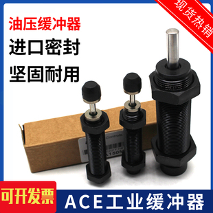 美国ACE缓冲器MA 150 600 650 900EUM 225 MC30